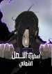 Legend of the Northern Blade