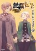 Mushoku Tensei Isekai Ittara Honki Dasu