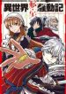 ISEKAI TENSEI SOUDOUKI