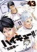 Haikyuu!!