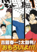 Screenshot_2020-11-18 مانجا Haikyuu-bu – GMANGA