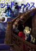 Shadows House
