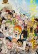 Yakusoku no Neverland