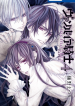 Screenshot_2020-12-18 مانجا Vampire Knight Memories – GMANGA