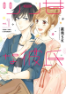 Screenshot_2021-01-05 مانجا Tsun-Ama na Kareshi – GMANGA