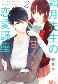 Shimotsuki-sensei no Amakunai Renai Kouza