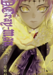 D.Gray-Man