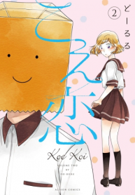 Koe koi