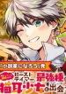 Yuusha Party Wo Tsuihou Sareta Beast Tamer, Saikyou Shuzoku Nekomimi Shojo To Deau