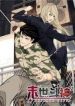 Zombie City مانجا