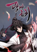 The return of the Crazy Demon