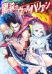Kurogane no Valhallian
