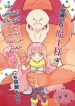 The Human-Hating Demon Lord Has No Mercy for Little Girls