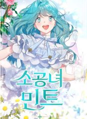 little princess mint