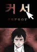 Cursor