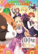 The Tanaka Family Reincarnates