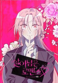 surviving romance