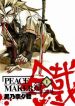 Peace Maker Kurogane