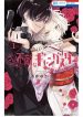 Uchi no Futekina Gyangusuta