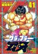 Grappler Baki