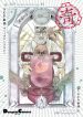 SCP Comic Anthology – KI