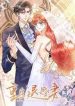 Rebirth of a divorced wife