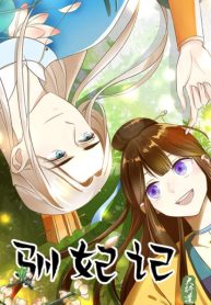 Taming the Consort