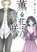 Kaoru Hana wa Rin to Saku