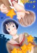 Yoru No Shita De Machi Awase
