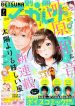 Taiyou Yori mo Mabushii Hoshi