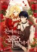 Beloved Tyrant