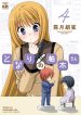 Tonari no Kashiwagi-san