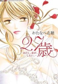 27-Sai – Atashi, Koi ga, Shitai