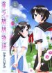 Binbou Shimai Monogatari