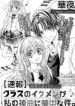 Class no Ikemen ga Watashi no Shinkyaku ni Yumechu na Ken