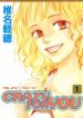 Crazy for You (Shoujo)