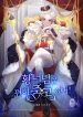The-Princess-Wants-to-Die-Comfortably