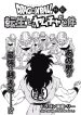 Dragon Ball Gaiden