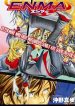 Enma (OKINO Maho)