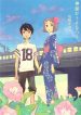 Kami-sama ga Uso o Tsuku.