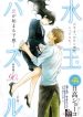 Mizutama Puzzle