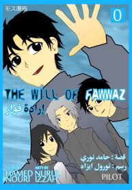 The Will of Fawaz