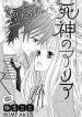 large_shinigami-no-aria