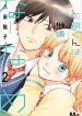 Haibara-kun Wa Go Kigen Naname