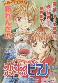 Koisuru Piano