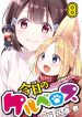 Kyou no Cerberus
