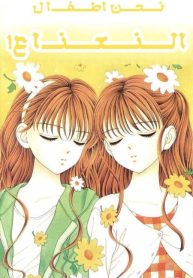 Mint na Bokura