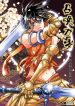 large_19794-long_live_summons