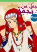 large_Arab_Cover