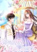 The Emphatic Prisoner of Love